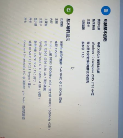 华硕X550JK笔记本 64位独立显卡i7...