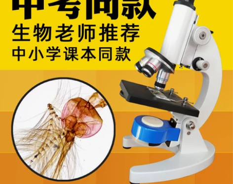 崛起显微镜专业生物初中小学生便携5000倍...