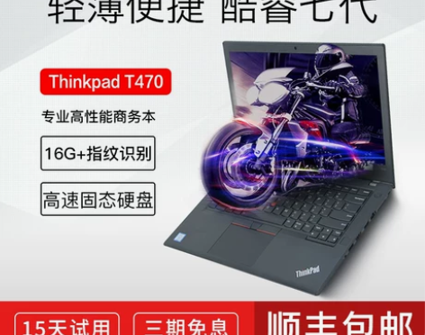 二手笔记本电脑联想T470超级本Think...
