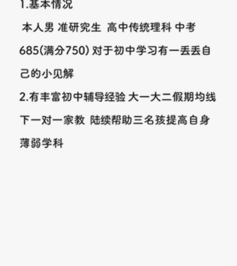 初中化学 物理 生物 数学  先试听 后决...