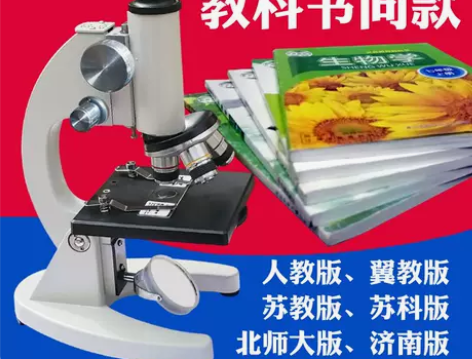 显微镜专业生物儿童科学实验套装便携初中小学...