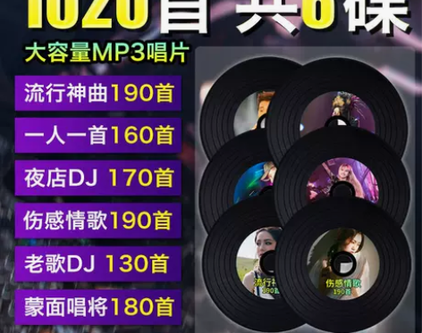 车载cd碟片抖友流行伤感情歌一人一首蒙面唱...