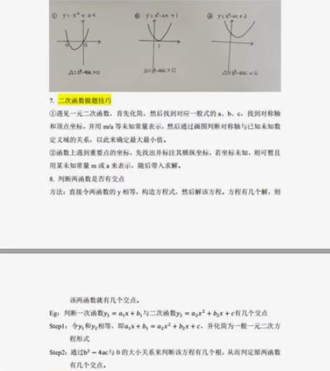 [线上线下辅导功课] 济南初三 中考一对一...
