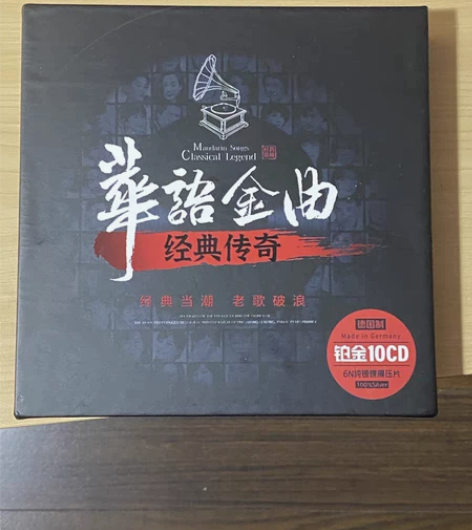 华语老歌车载cd无损音乐怀旧歌曲高品质唱片...