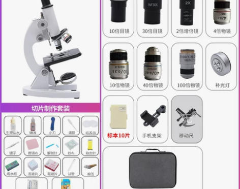 显微镜专业生物6000倍10000倍家用光...