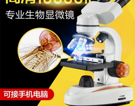 显微镜10000倍家用儿童科学实验套装中学...