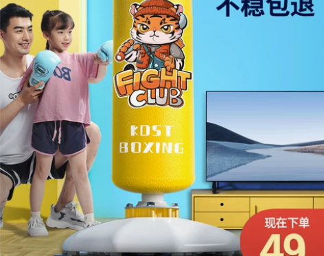 kdst儿童拳击训练器材沙袋家用训练立式沙...
