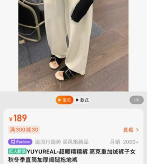 YUYUREAL-超暖糯糯裤 高克重加绒裤...