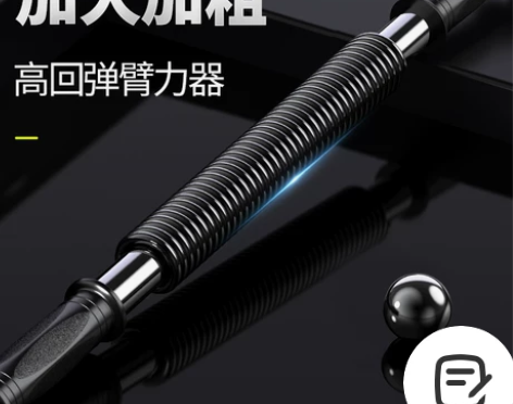 【狂欢价】欣怡万嘉臂力器70公斤臂力棒家用...