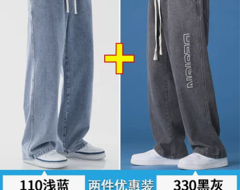 【狂欢价】广州新塘镇牛仔裤男士直筒宽松夏季...
