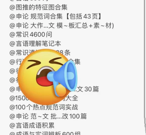 6元打包17份2023公务员高分上岸重点笔...