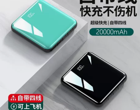 自带4线快充充电宝20000毫安大容量超薄...