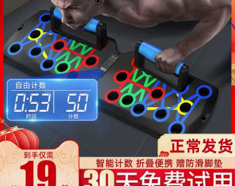 俯卧撑训练板多功能支架男士练胸肌腹肌辅助训...
