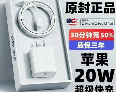 【全新】适用苹果数据线iPhone充电线P...