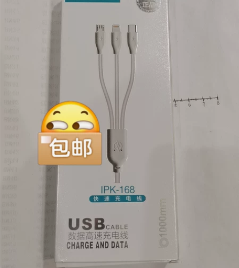 包邮数据线快充3.1 A三合一数据线一拖三...