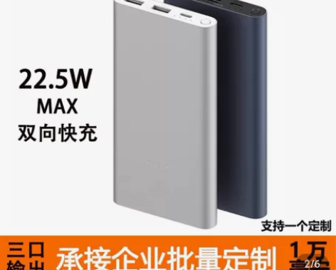 小米充电宝10000毫安 全新未拆封，原7...