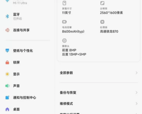 小米平板5/pro加上磁吸键盘和手写笔一起...