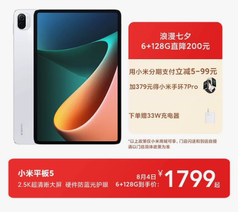 小米平板5 5pro 全新未拆封 仅限徐州...