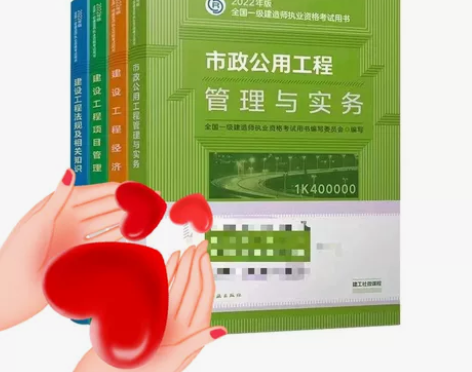 【清仓处理】2022年全新一级建造师一建教...