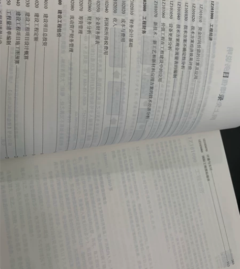 全新2022年一建一级建造师经济教材 感兴...