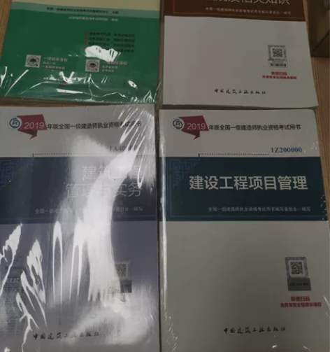 一级建造师全新教材，管理和实务未拆 感兴趣...
