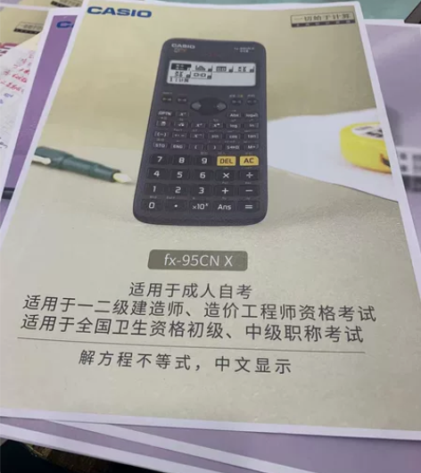 卡西欧（CASIO） FX-95CN X ...