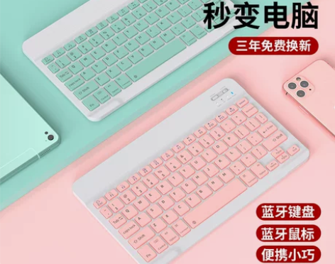 【罗永浩推荐】ipad蓝牙键盘鼠标无线平板...