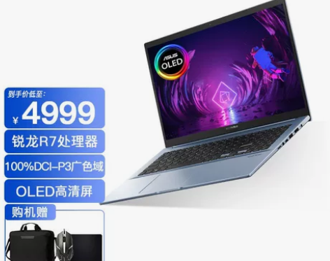 华硕ASUS无畏Pro14 无畏15锐龙版...