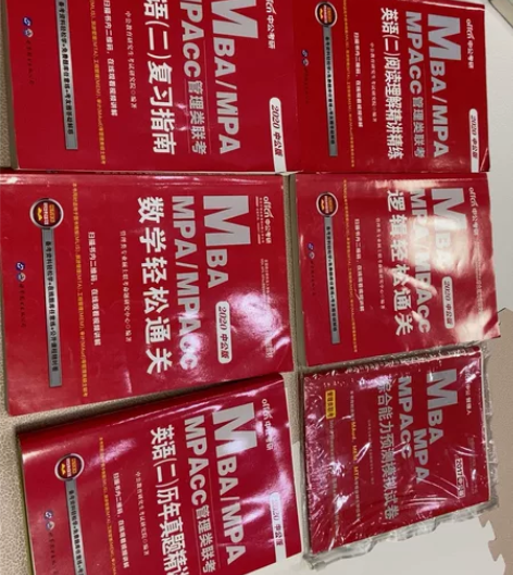 MBA/MPA 英语 数学 逻辑 考试用书...