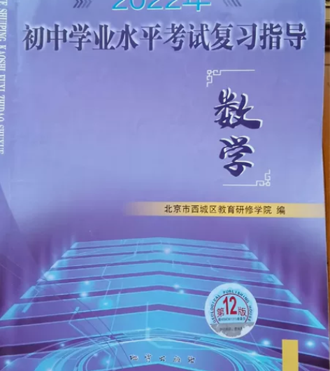 2022年初中学业水平考试复习指导 语文 ...