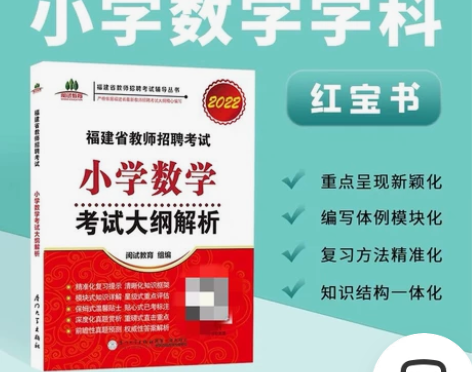 教宗+小学数学！！！ 因个人原因不能参加考...