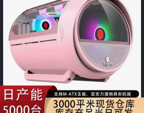 玩嘉元气弹透明全景圆形RGB电脑机箱 台式...