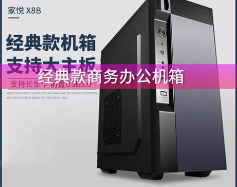 金河田机箱台式电脑主机游戏标准机箱 上置电...