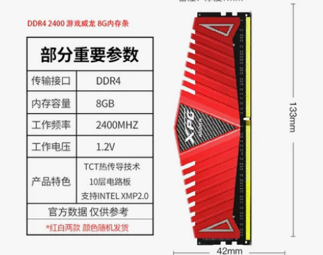 威刚XPG 8G*2 2400 DDR4台...