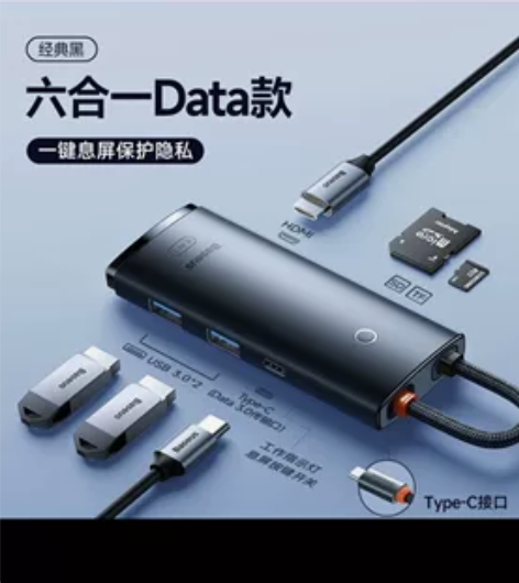 倍思usb扩展器typec拓展坞插头多口h...