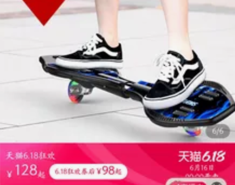 蛇形滑板车 感兴趣的话点“我想要”和我私聊...