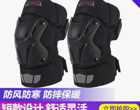 赛羽摩托车护膝夏季机车护具全套越野防摔护腿...