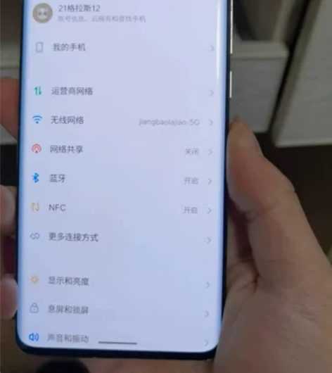 魅族18pro 白色飞雪流光 成色自己看嘛...