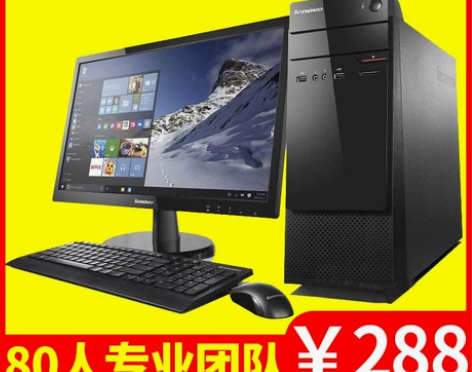二手电脑台式办公主机非网吧组装全套2手高配...