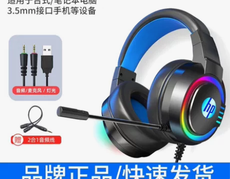 HP/惠普 DHE-8003头戴式耳机 太...