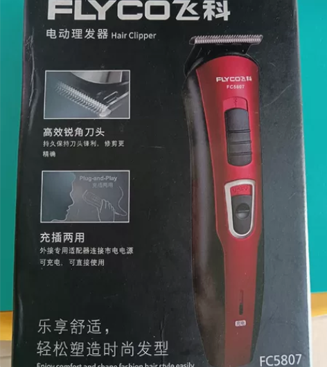 飞科剃电动理发器。FC5807，闲置出，所...