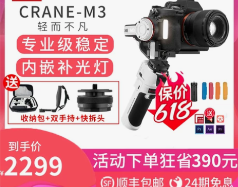 zhiyun智云稳定器微单卡片机防抖手持相...