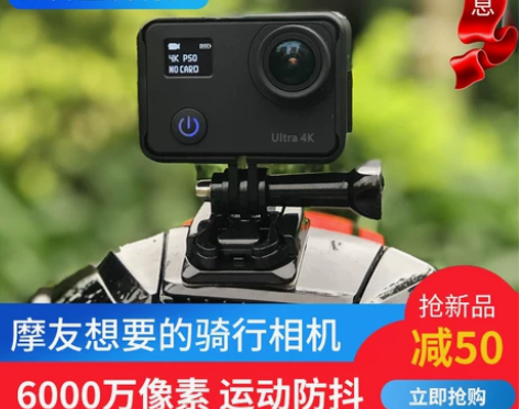 专业防水运动相机4K高清潜水下vlog摄像...