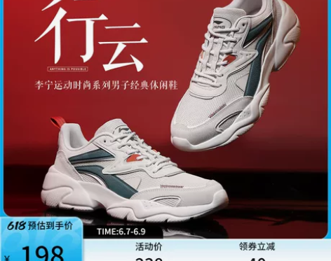 李宁休闲鞋男2021秋冬行云男鞋潮流老爹鞋...