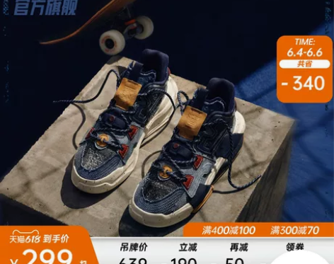 【王一博同款】安踏霸道3.0休闲鞋男女20...
