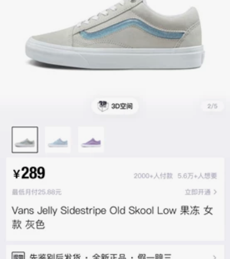 Vans Jelly Sidestripe...