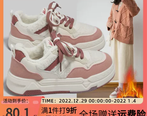 回力女鞋加绒小白鞋女2022新款秋冬厚底