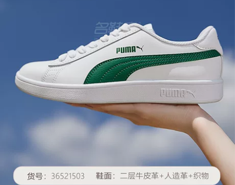 【年货价】PUMA彪马男鞋女鞋2019秋冬...