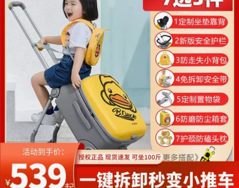 小米90分儿童拉杆箱20寸行李箱登机旅行箱...