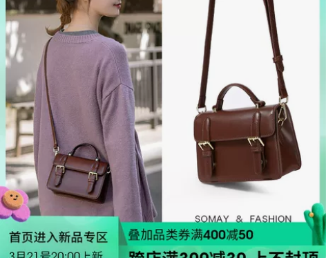 【风尚价】Somay包包2020新款邮差包...
